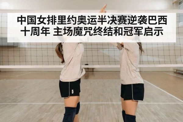 volleyball team celebrating victory
